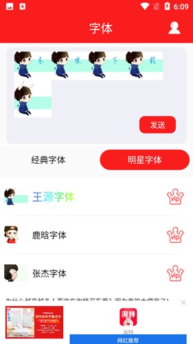 酷字体安卓直装版图2