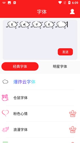 酷字体安卓直装版图4