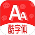 酷字体安卓直装版 V4.9.9