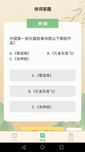 点点猜成语红包手机版