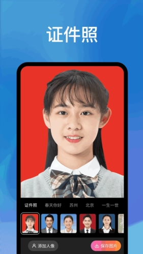 爱心相机app