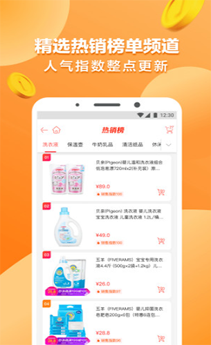 好易淘(2)