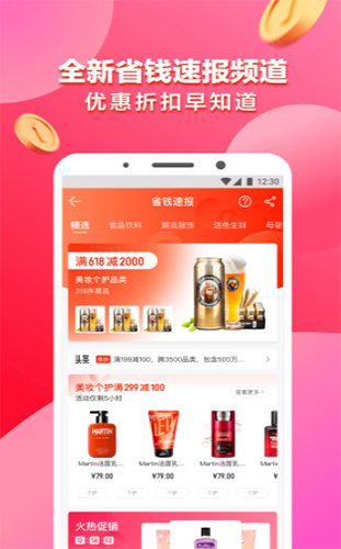 好易淘(3)