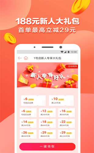 好易淘(1)