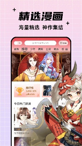 酷笔漫画无广告版图2