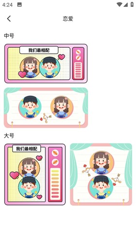 创意桌面小组件安卓免费版图2