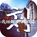 字中字壁纸无广告版 V2.9.5