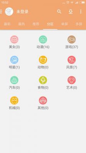 爱优壁纸安卓官方版图2