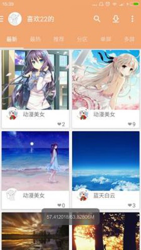爱优壁纸安卓官方版图1