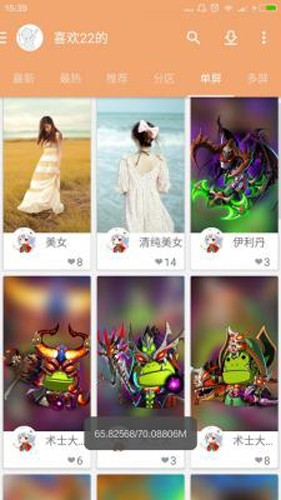 爱优壁纸安卓官方版图3