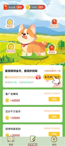 旺旺小福星安卓版