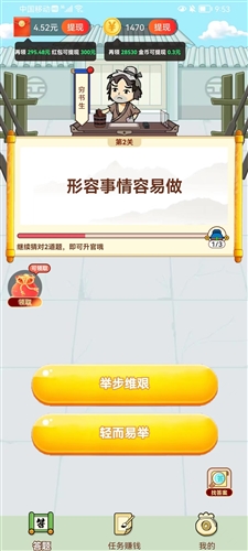 旺旺小福星安卓版