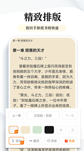 阅点小说app最新版