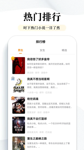 阅点小说app最新版