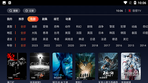 极客TV官方最新版