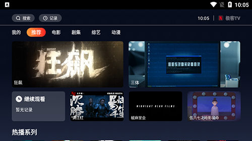 极客TV官方最新版