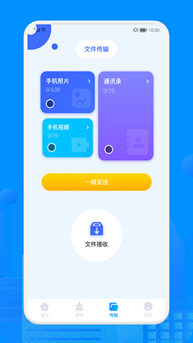 Recuva数据恢复安卓直装版图3