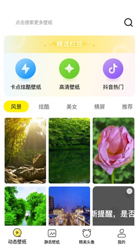 多美壁纸免费原版图4