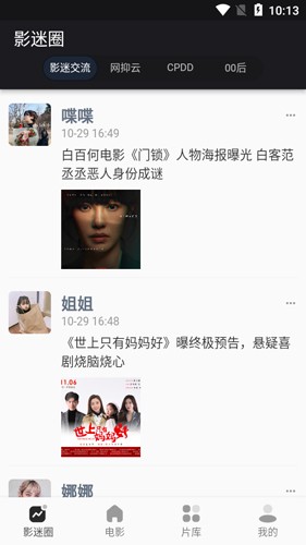 遥望星球壁纸app
