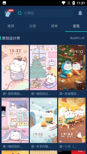 魔秀主题大全手机免费版图2