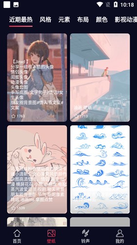甜枣铃声最新免费版图3