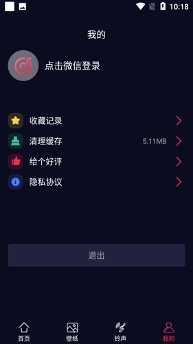 甜枣铃声最新免费版图4