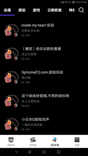 魔幻动态壁纸软件手机版图3