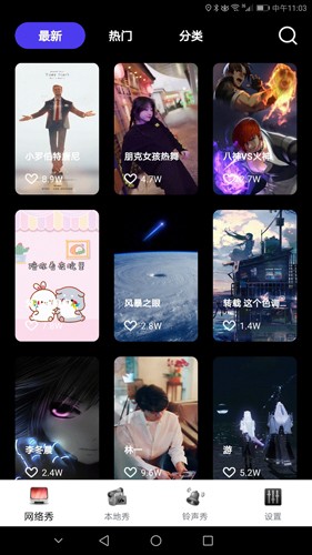 魔幻动态壁纸软件手机版图2