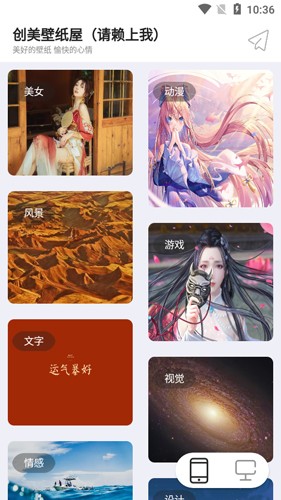 创美壁纸屋免费原版图3