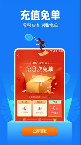 小说阅读吧老版本
