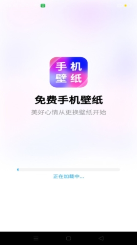 免费手机壁纸app