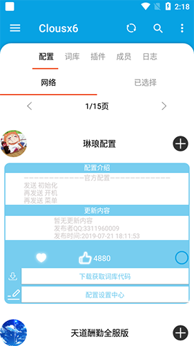 Clousx66机器人app