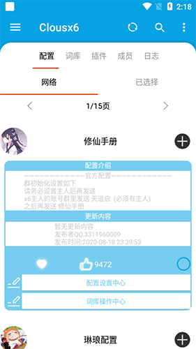Clousx66机器人app