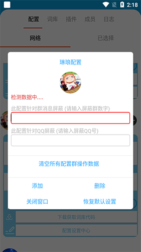 Clousx66机器人app