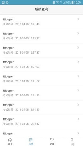 远秋医学在线考试图4