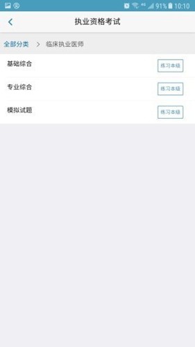 远秋医学在线考试图3