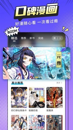 漫画新社手机版图1