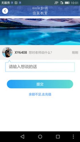 雪翼作业帮版图1