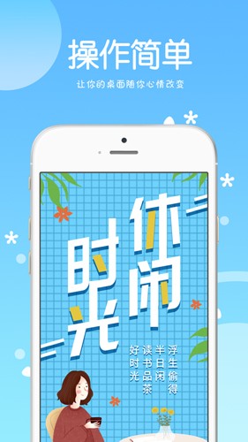透明壁纸多多软件
