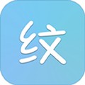 纹字主题安卓直装版 V3.0