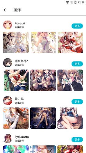 爱次元壁纸直装版图1