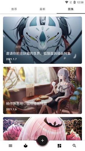 爱次元壁纸直装版图2