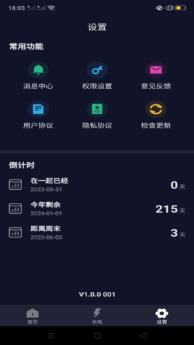 系统省电王安卓版