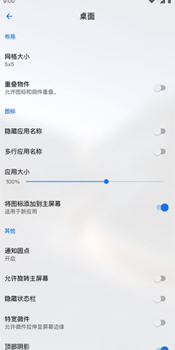 Lawnchair启动器安卓直装版(4)