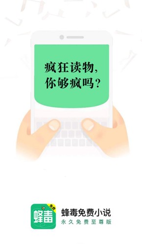 蜂毒小说最新版图1