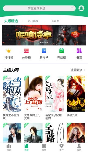 蜂毒小说最新版图2