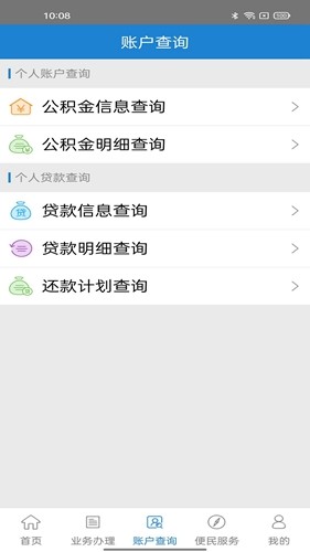 焦煤公积金app安卓版