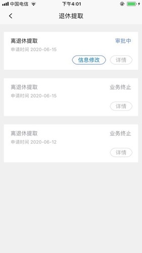 焦煤公积金app安卓版