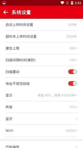 内场pro安卓最新版本