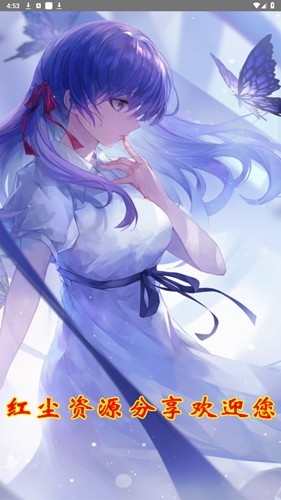红尘资源网免费版(1)